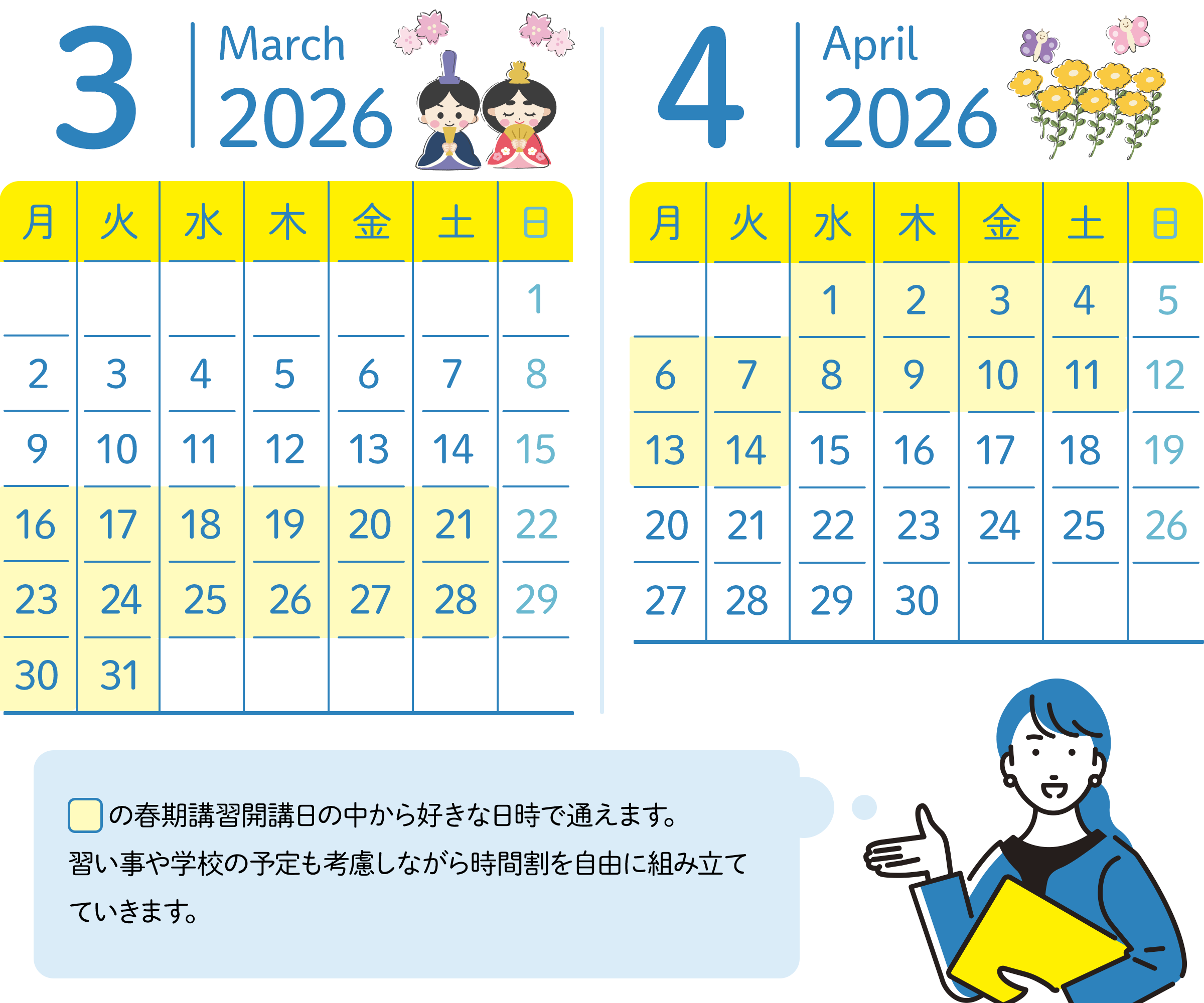 3月のスケジュール 3月1日～15日と22日、29日の日曜日以外の日にちの中から好きな日時が選べる。4月のスケジュール 4月の15日～30日と5日、12日の日曜日以外の日にちの中から好きな日時が選べる。習い事や学校の予定も考慮しながら時間割を自由に組み立てていきます。