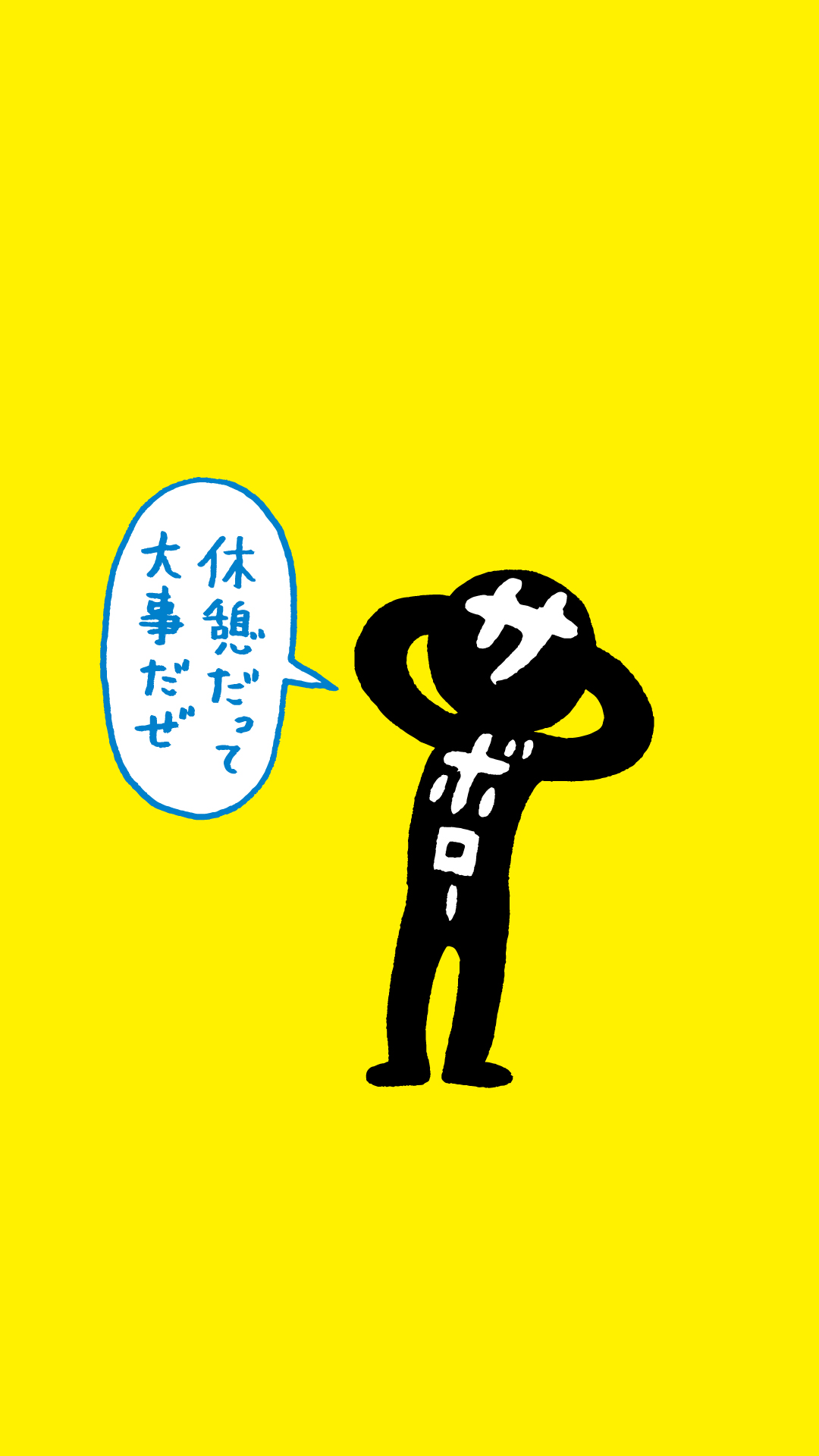 スマホ壁紙