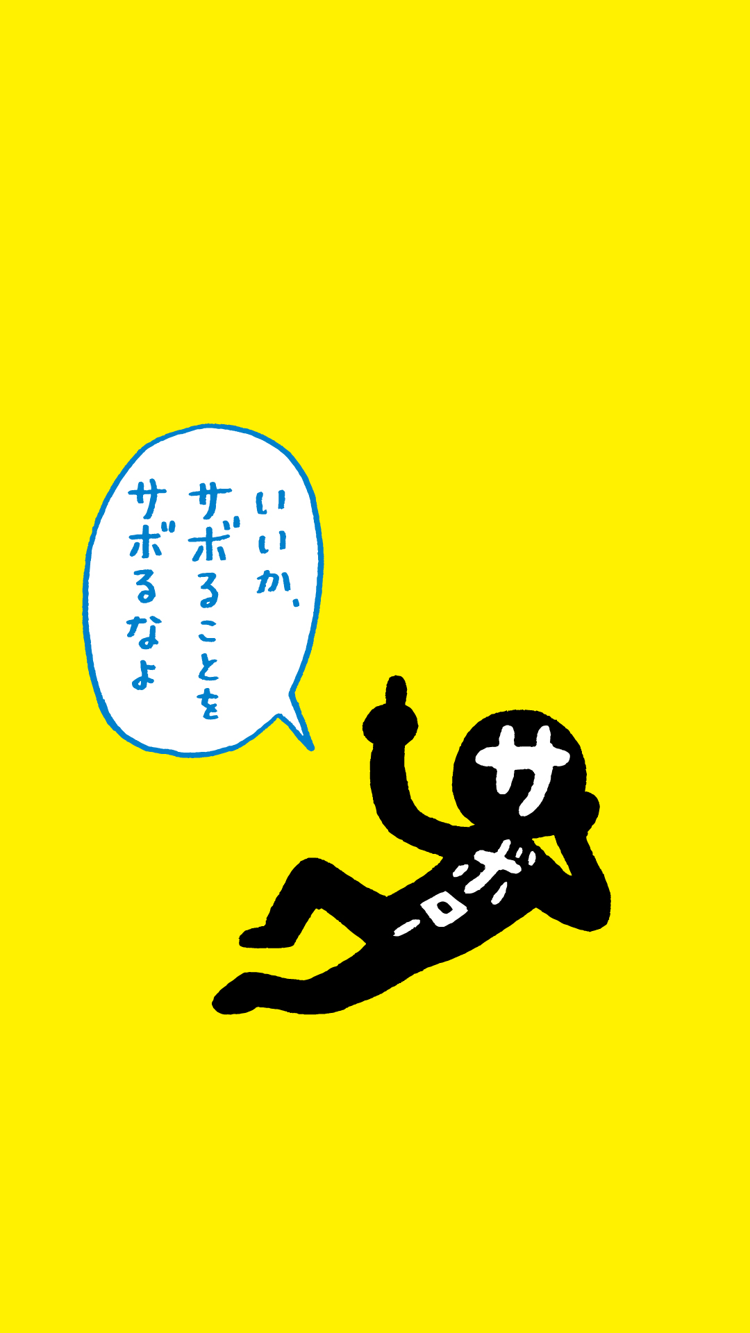 スマホ壁紙